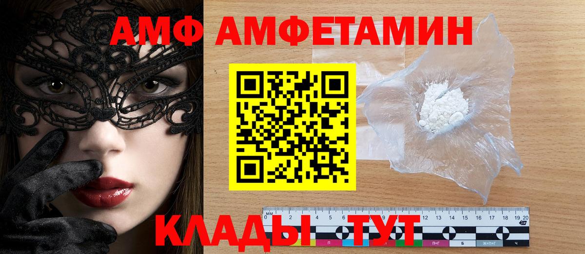 Amphetamine Розовый Долгопрудный
