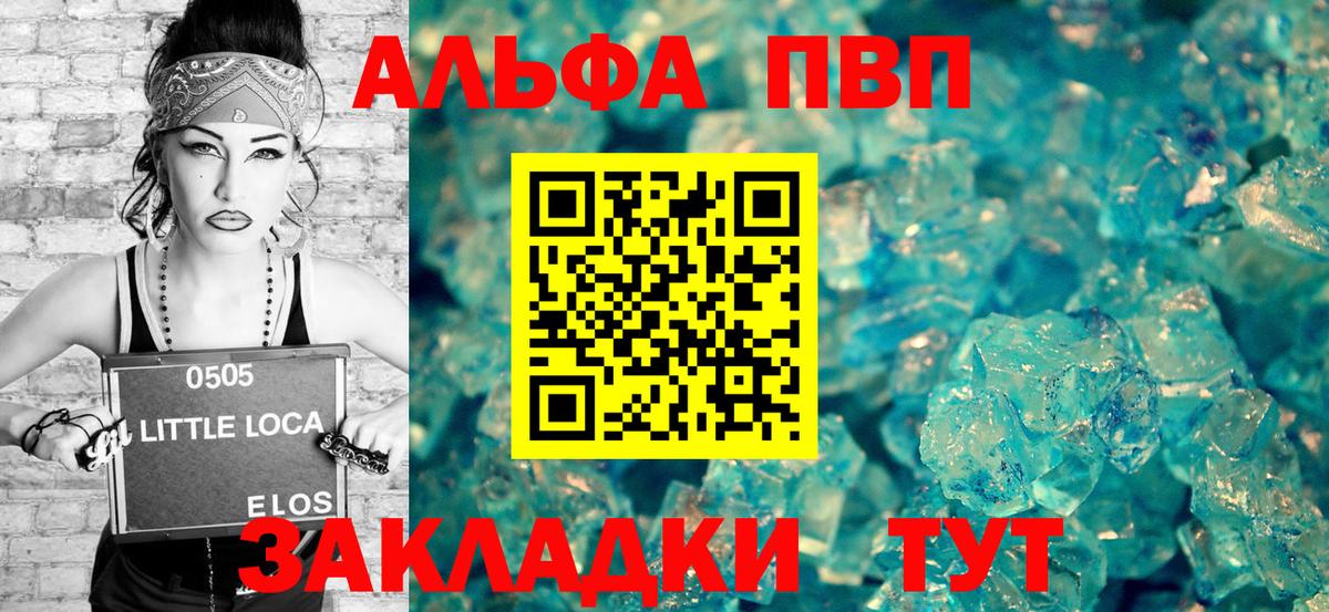 APVP Crystall Долгопрудный