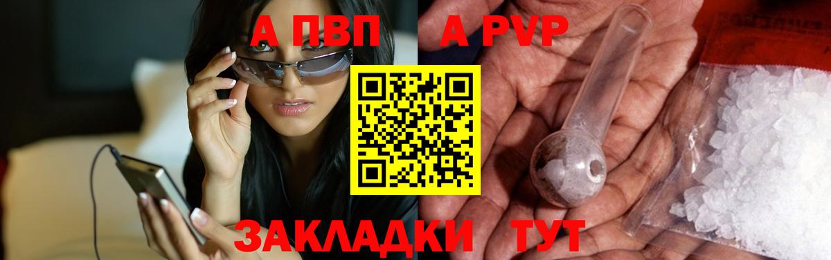 Альфа ПВП СК  купить  сайты  Alpha PVP VHQ  Alfa_PVP Crystall  Долгопрудный  Вход с VPN 