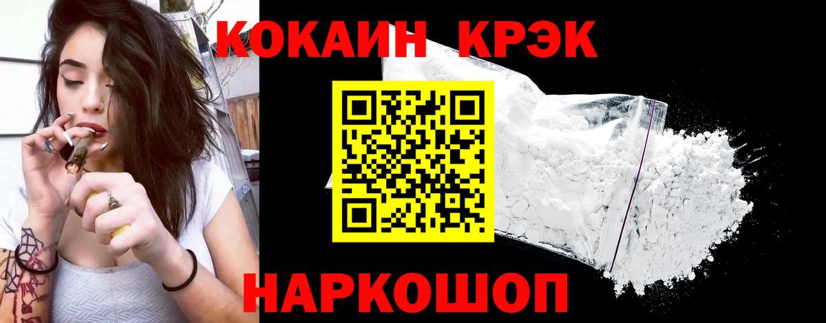 COCAIN  Кокаин FishScale  Долгопрудный  Вход с VPN  КОКАИН 99% 