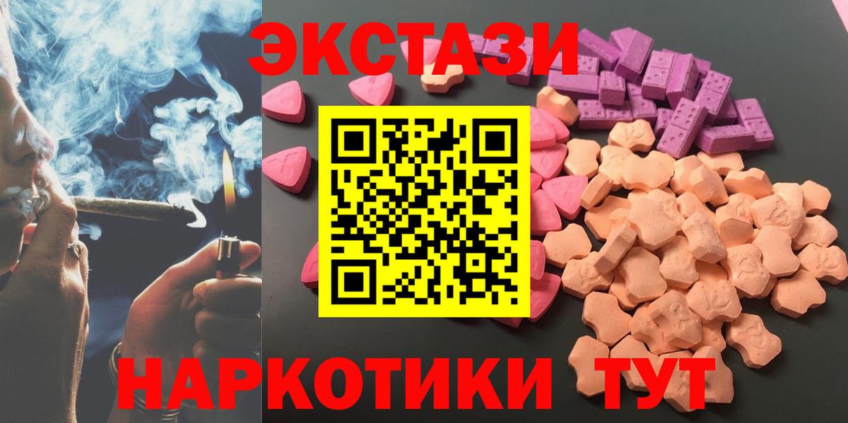 ЭКСТАЗИ TESLA  Вход с VPN  Долгопрудный  Ecstasy Punisher 