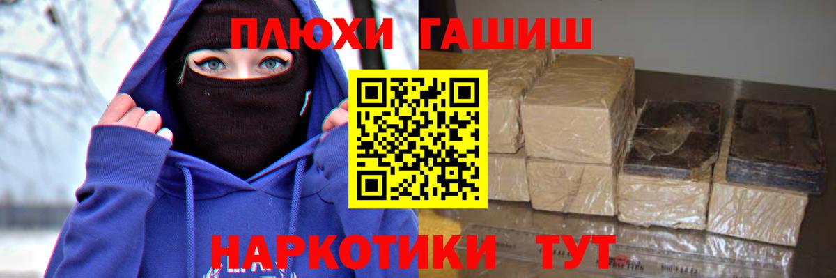 ГАШИШ  ГАШИШ Cannabis  ГАШ Изолятор  Вход с VPN  где найти   Долгопрудный 
