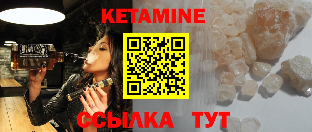 КЕТАМИН VHQ  Вход с VPN  Долгопрудный 