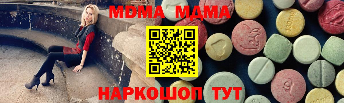 МДМА кристаллы  MDMA молли  Долгопрудный  Вход с VPN 