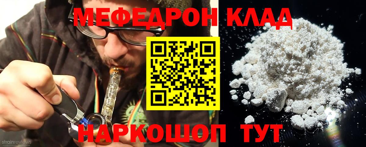 МЯУ-МЯУ  Мефедрон мяу мяу  Долгопрудный  Вход с VPN  Мефедрон 4 MMC 