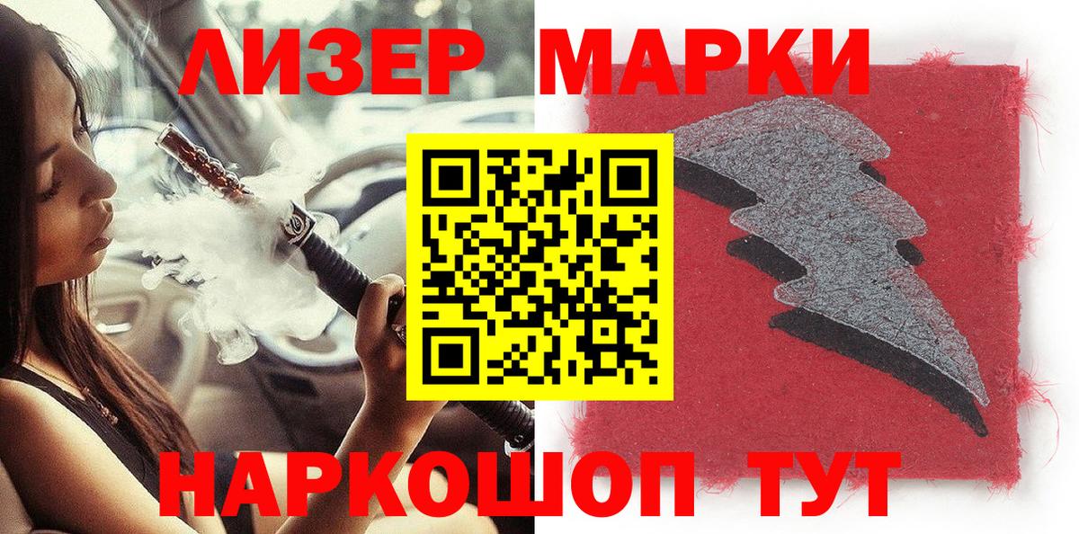 Наркотические марки 1,8мг  Вход с VPN  Долгопрудный 