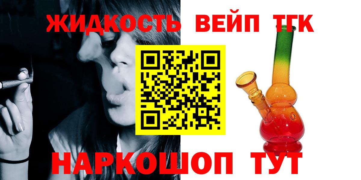Дистиллят ТГК гашишное масло Долгопрудный
