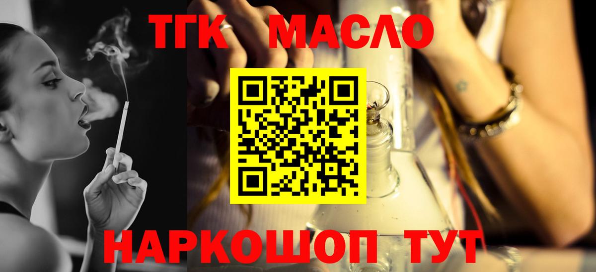 Дистиллят ТГК концентрат  Дистиллят ТГК THC oil  Вход с VPN  Долгопрудный 